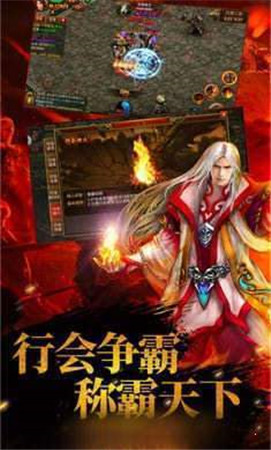 霸业永恒单机版 霸业永恒单机版