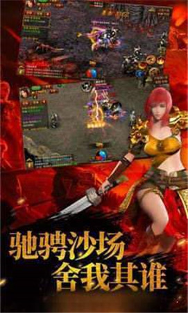 霸业永恒单机版 霸业永恒单机版