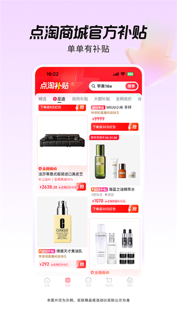 淘宝直播下载手机版