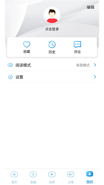 成都日报锦观app下载最新版