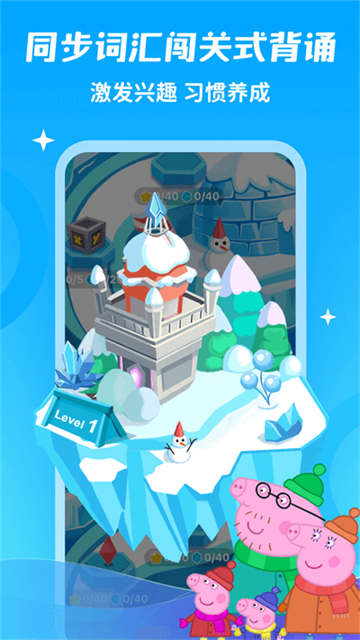 少儿趣配音免费版