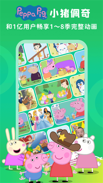 少儿趣配音免费版