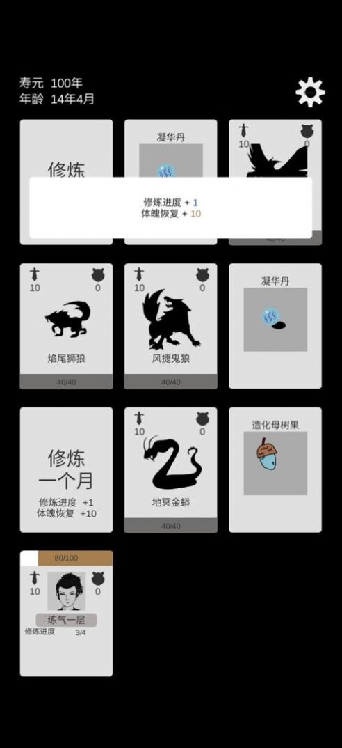 简单修个仙无敌版