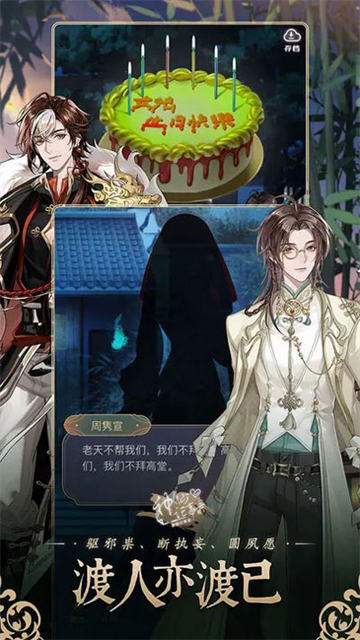 神仙记事录手游安卓版