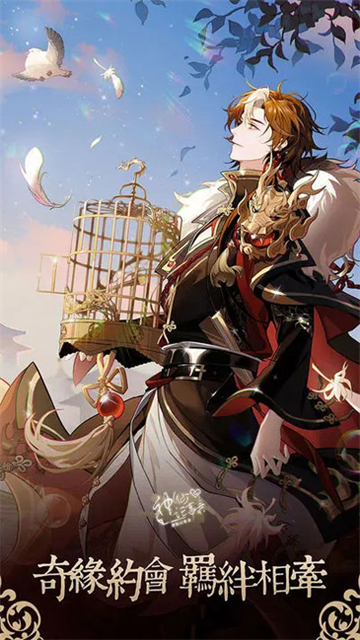 神仙记事录手游安卓版