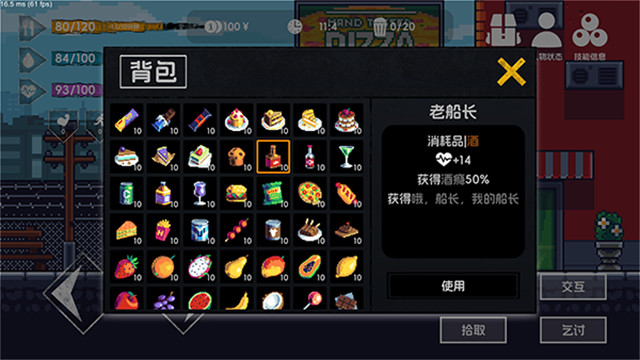 流浪者2无限金币版