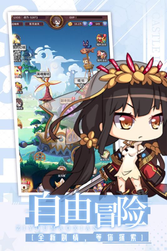 城堡奇兵手游下载最新版