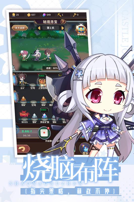 城堡奇兵手游下载最新版