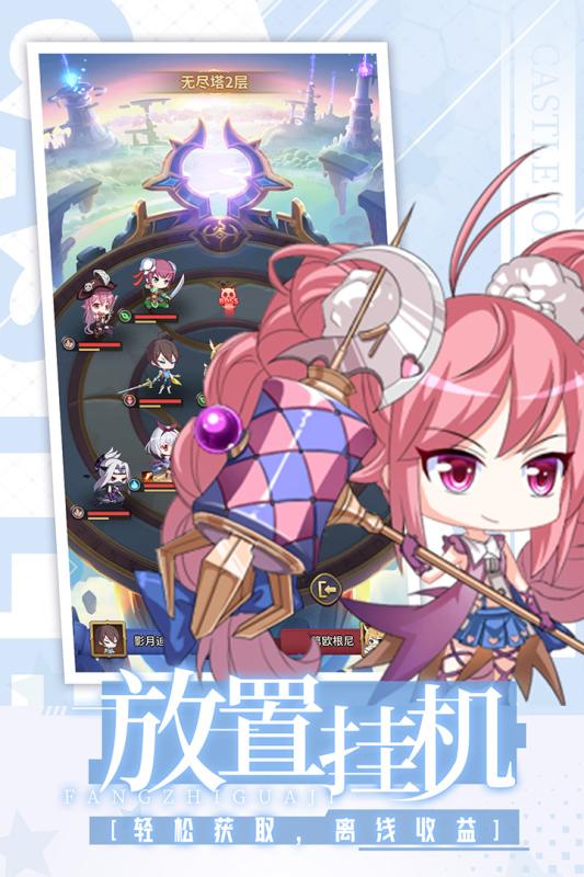 城堡奇兵手游下载最新版