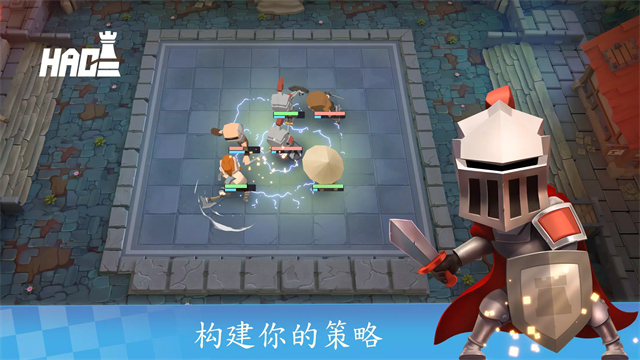 英雄自走棋下载手机版