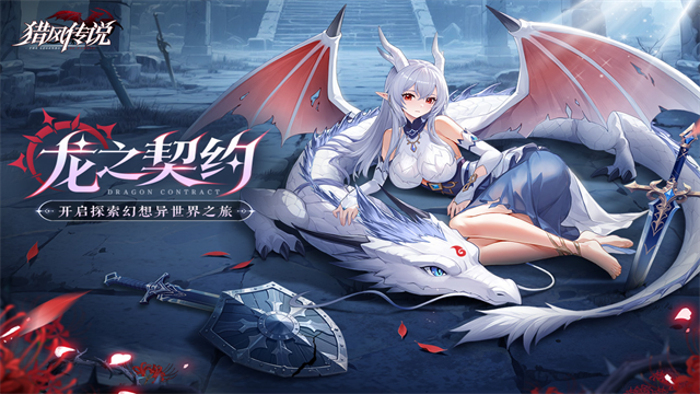 猎风传说无限金币版