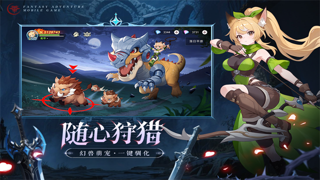 猎风传说无限金币版