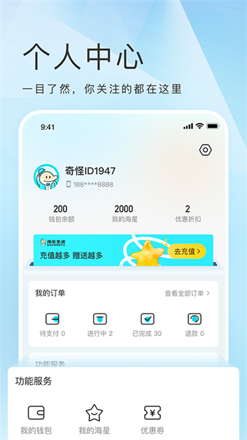 海乐生活app下载