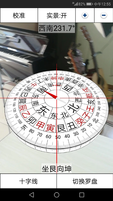 3D罗盘指南针手机版