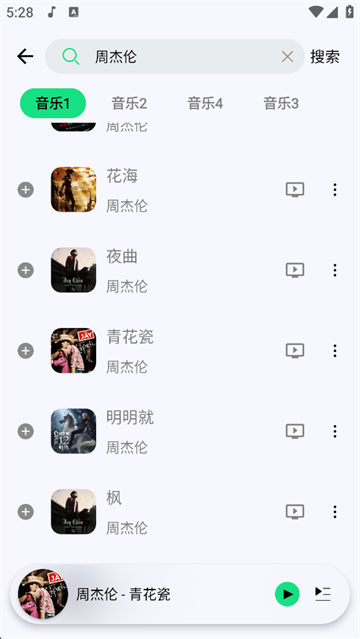 听下音乐app下载最新版本