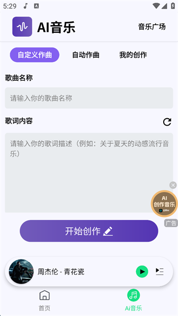 听下音乐app下载最新版本