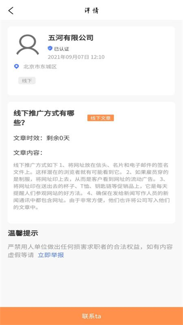 学生宝藏君安卓版下载