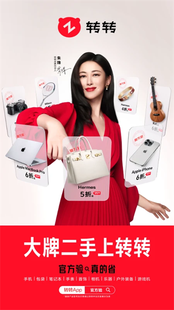 转转二手交易网最新版