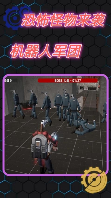 存活危机下载手机版