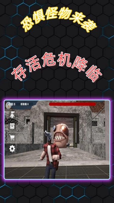 存活危机下载手机版