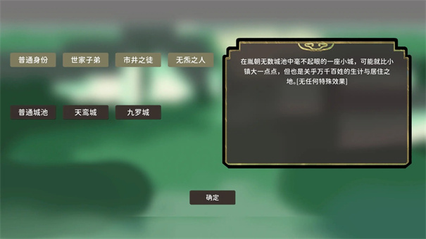 大胤守门人手游下载