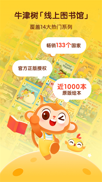 奇奇学英语免费版