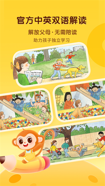 奇奇学英语免费版