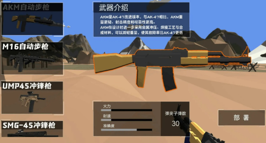 弹无虚发大作战