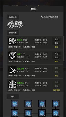 挂机打深渊破解版