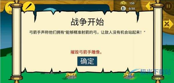 火柴人战争遗产国际服