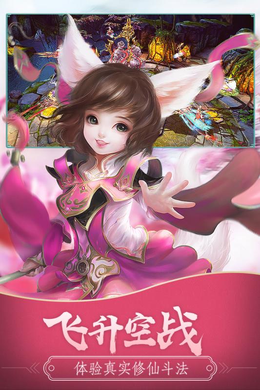 凡人修仙传单机版