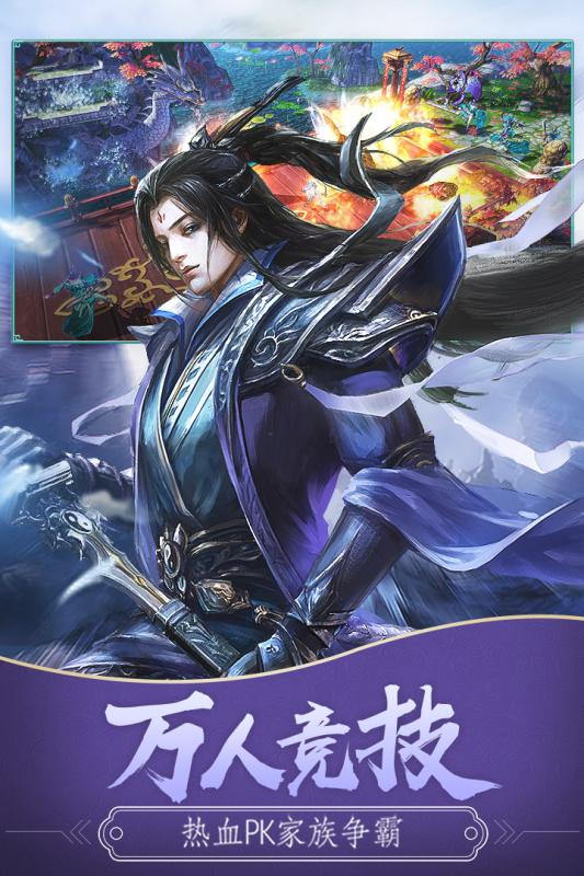 凡人修仙传单机版