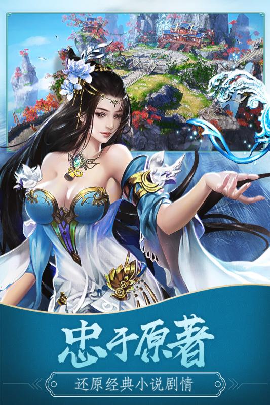 凡人修仙传单机版