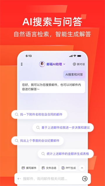 126邮箱app