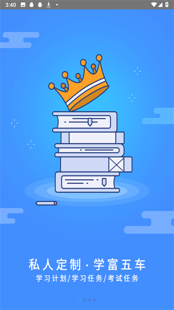 富士康富学宝典app