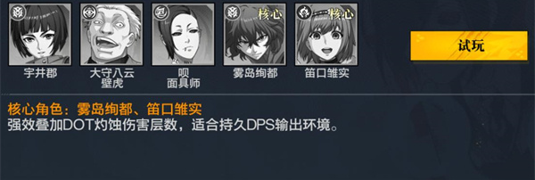 觉醒守卫之战东京战纪