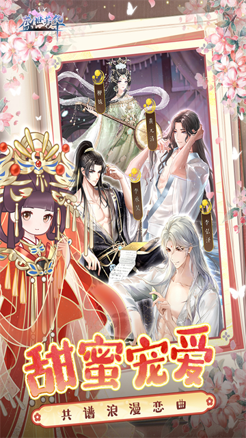 盛世芳华折扣版