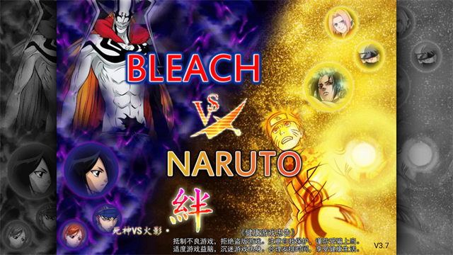 死神vs火影绊联机版