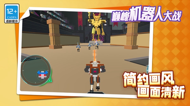 巅峰机器人大战手游下载最新版