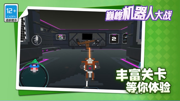 巅峰机器人大战手游下载最新版