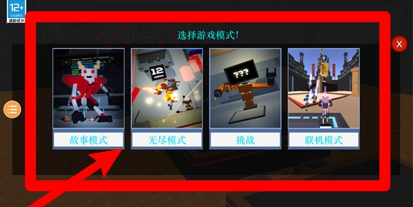 巅峰机器人大战