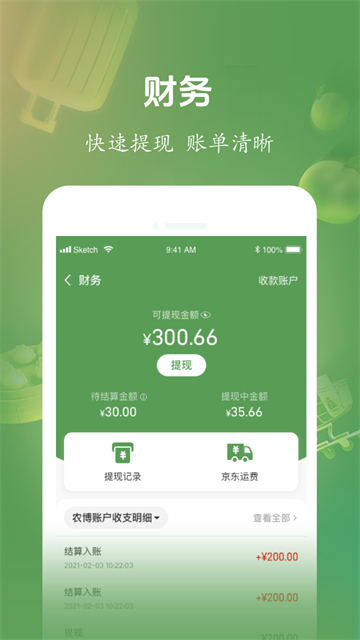 农博app下载