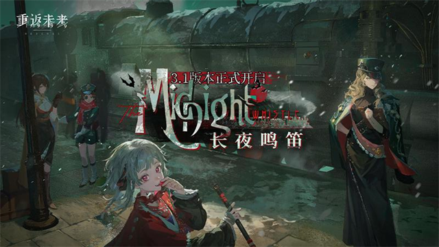 重返未来1999 b服