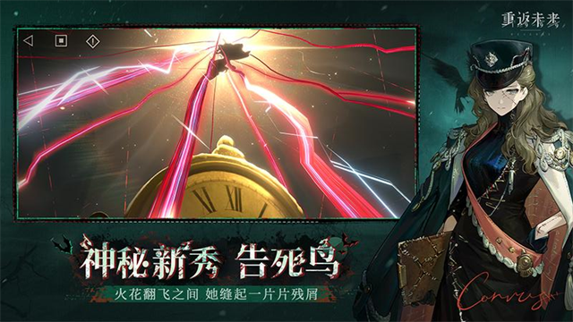 重返未来1999 b服