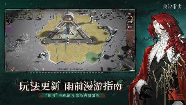 重返未来1999 b服