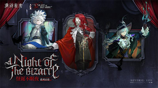 重返未来1999 b服