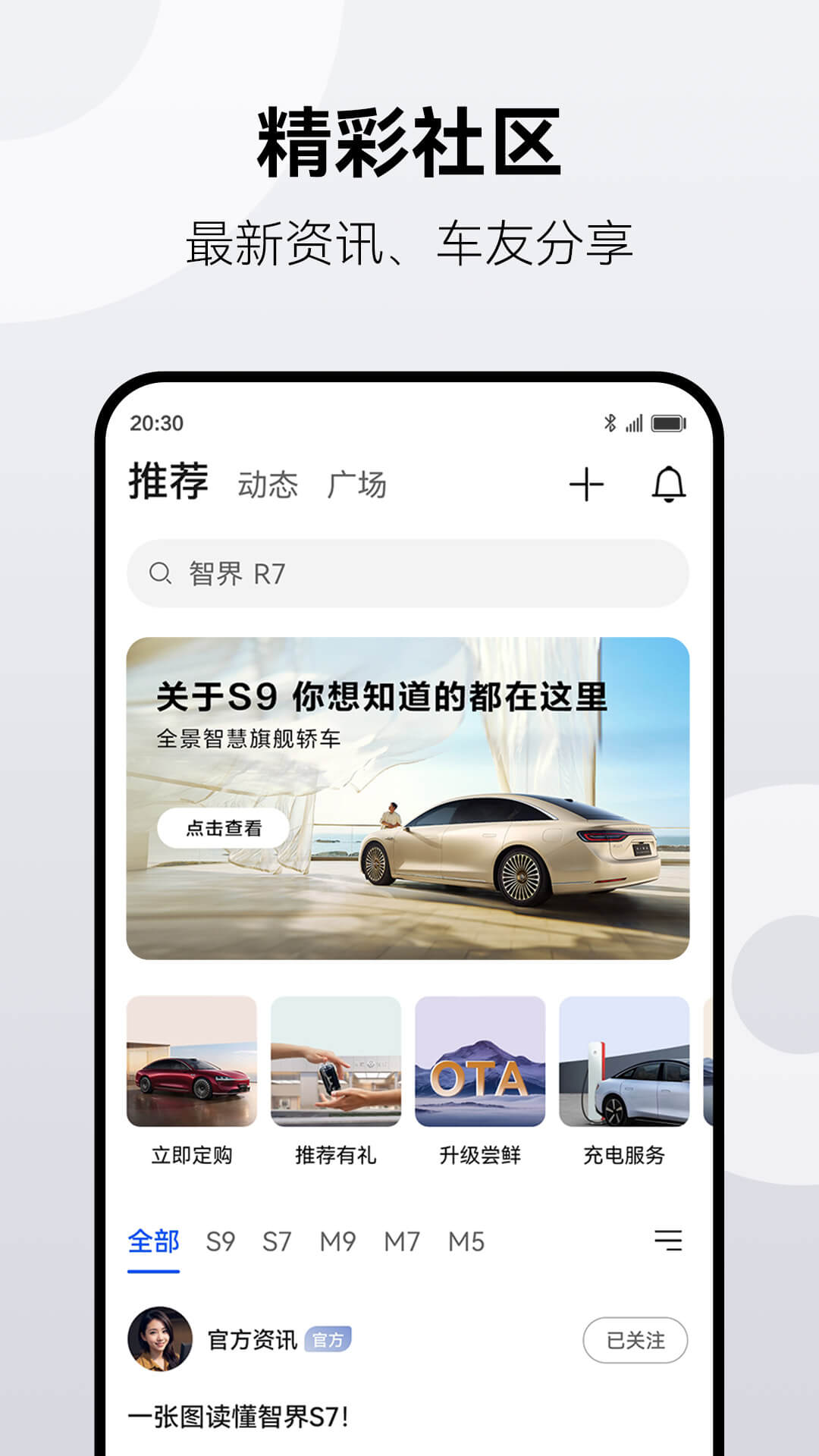 鸿蒙智行app下载安装最新版