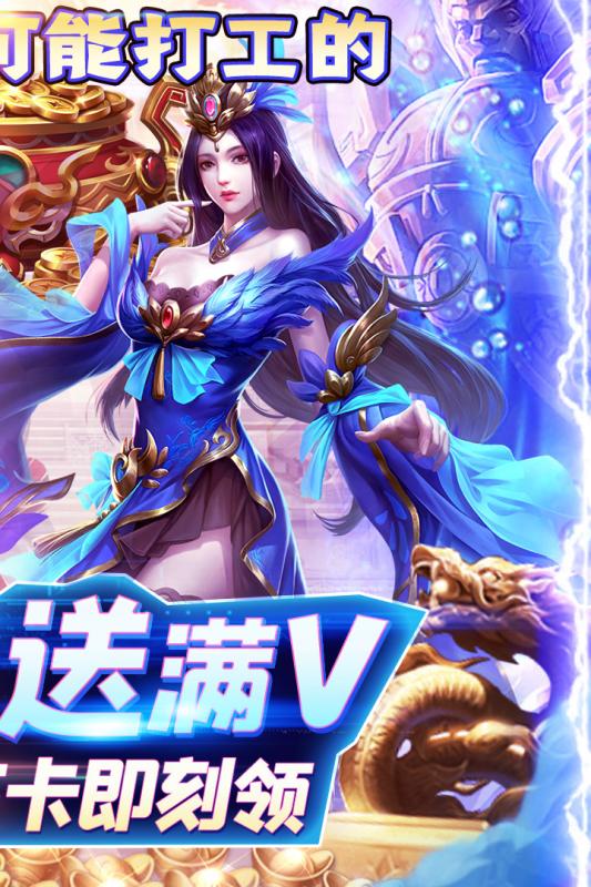 圣物英雄免费版