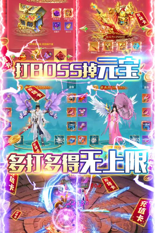 圣物英雄免费版