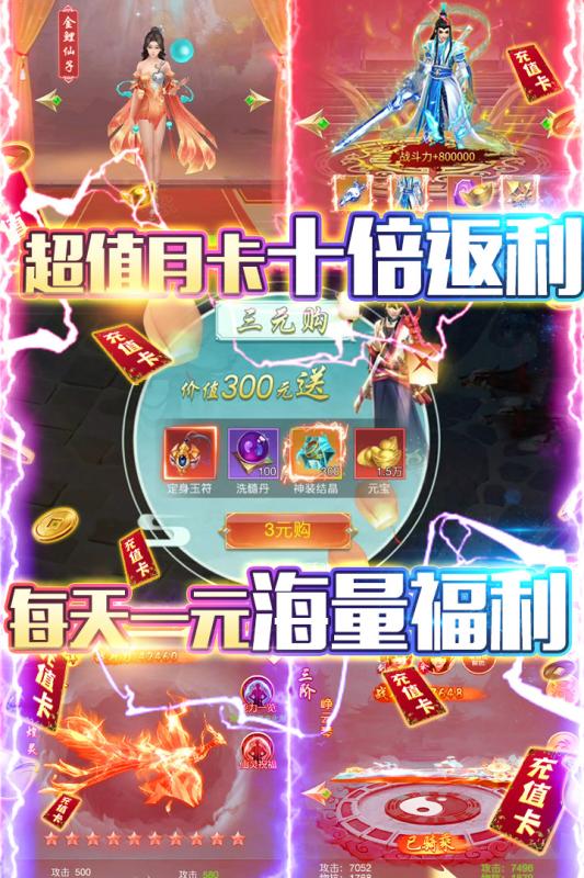 圣物英雄免费版